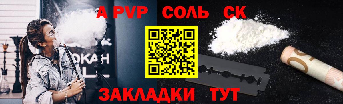 Alpha PVP СК КРИС  A PVP СК КРИС  Вход с VPN  Улан-Удэ  A-PVP Crystall 