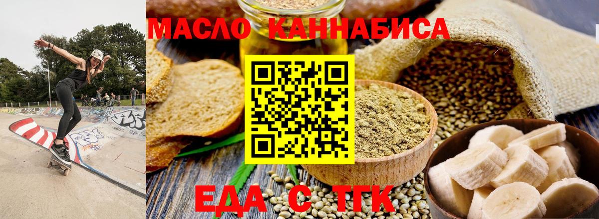 Улан-Удэ  Еда ТГК марихуана  Вход с VPN 