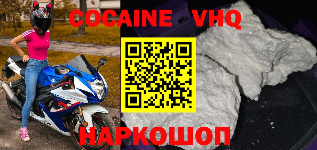 Cocaine Боливия Улан-Удэ