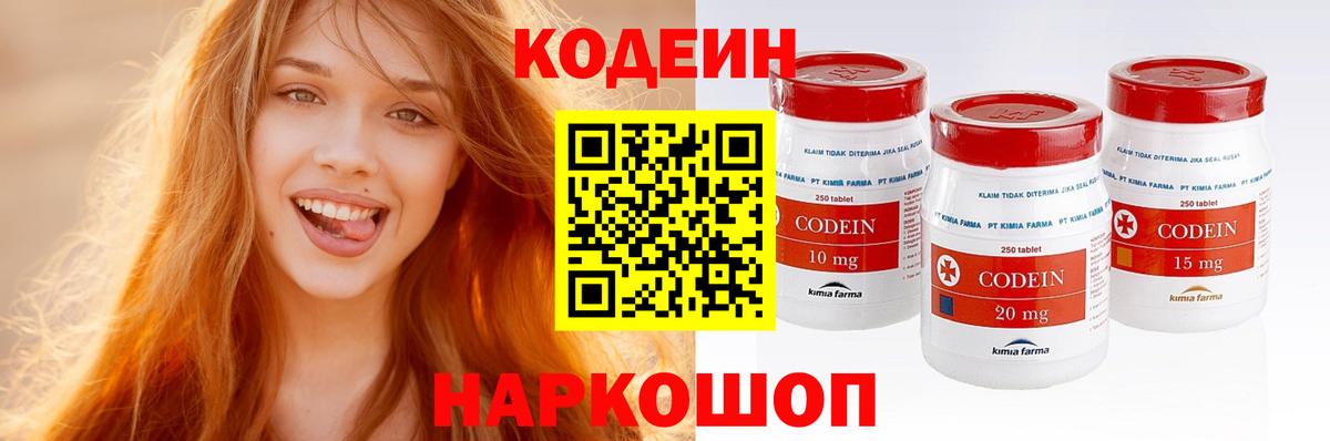 Codein Purple Drank  Codein Purple Drank  Вход с VPN  Улан-Удэ 