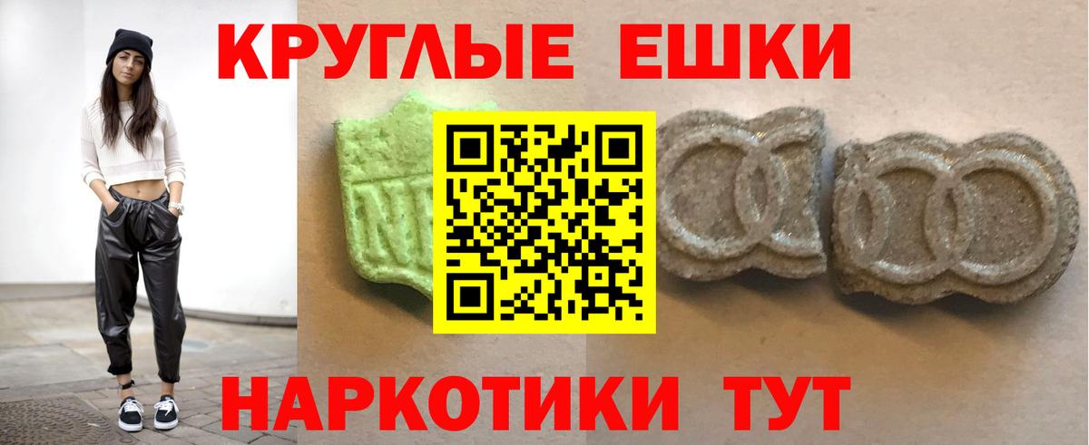 Экстази таблы  Вход с VPN    как войти  Улан-Удэ  Экстази 250 мг 