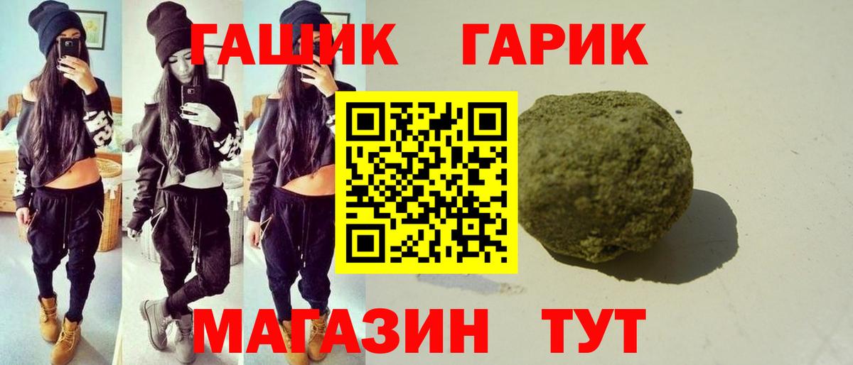 Гашиш hashish  Вход с VPN  ГАШИШ гашик  Улан-Удэ 