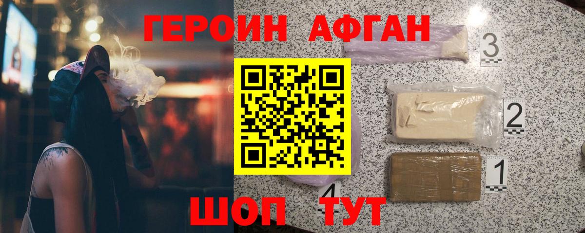 Героин VHQ  Вход с VPN  Улан-Удэ 