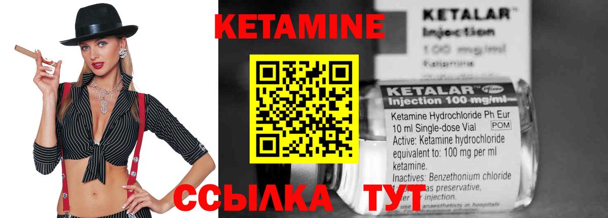 Кетамин ketamine  Кетамин VHQ  Улан-Удэ  hydra ТОР  Вход с VPN 