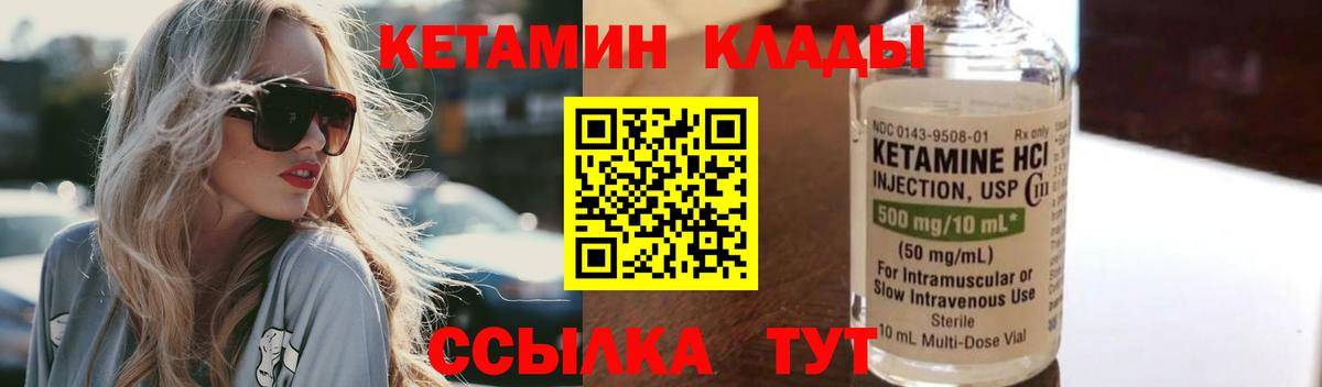 КЕТАМИН VHQ Улан-Удэ