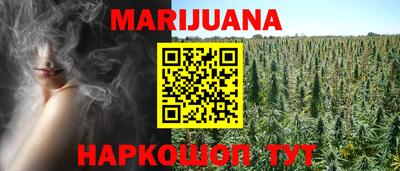 каннабис Новодвинск