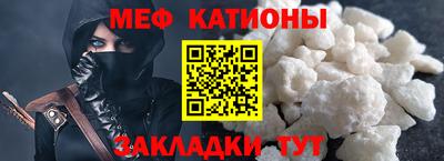 меф Обь
