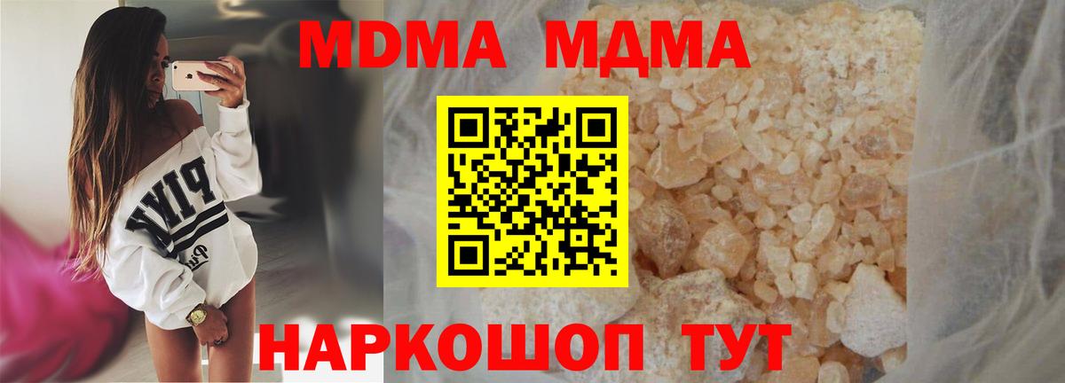 MDMA  МДМА VHQ  MDMA молли  Вход с VPN  Улан-Удэ 
