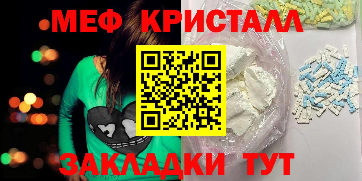 МЯУ-МЯУ 4 MMC  Мефедрон  Меф  гидра зеркало  МЯУ-МЯУ мяу мяу  Вход с VPN  Улан-Удэ 