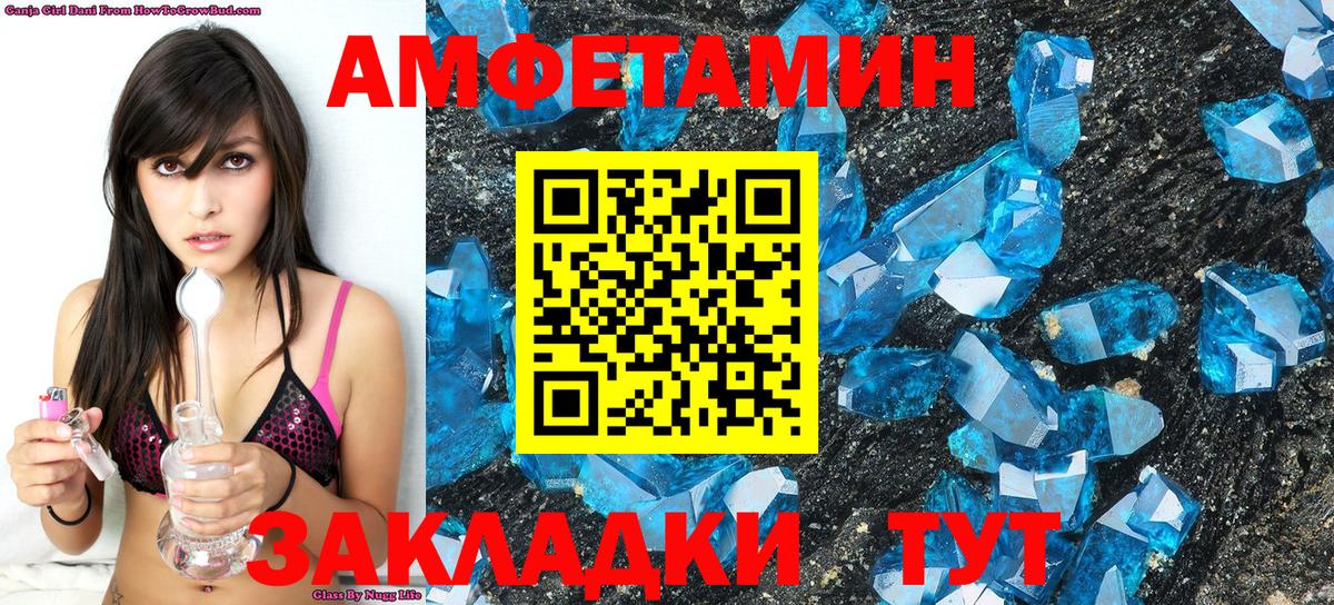 Метамфетамин пудра Улан-Удэ