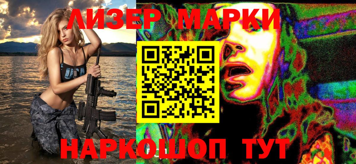 Улан-Удэ  Марки N-bome 1,5мг  Марки NBOMe  Вход с VPN 
