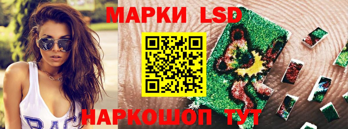 Марки 25I-NBOMe 1,5мг Улан-Удэ