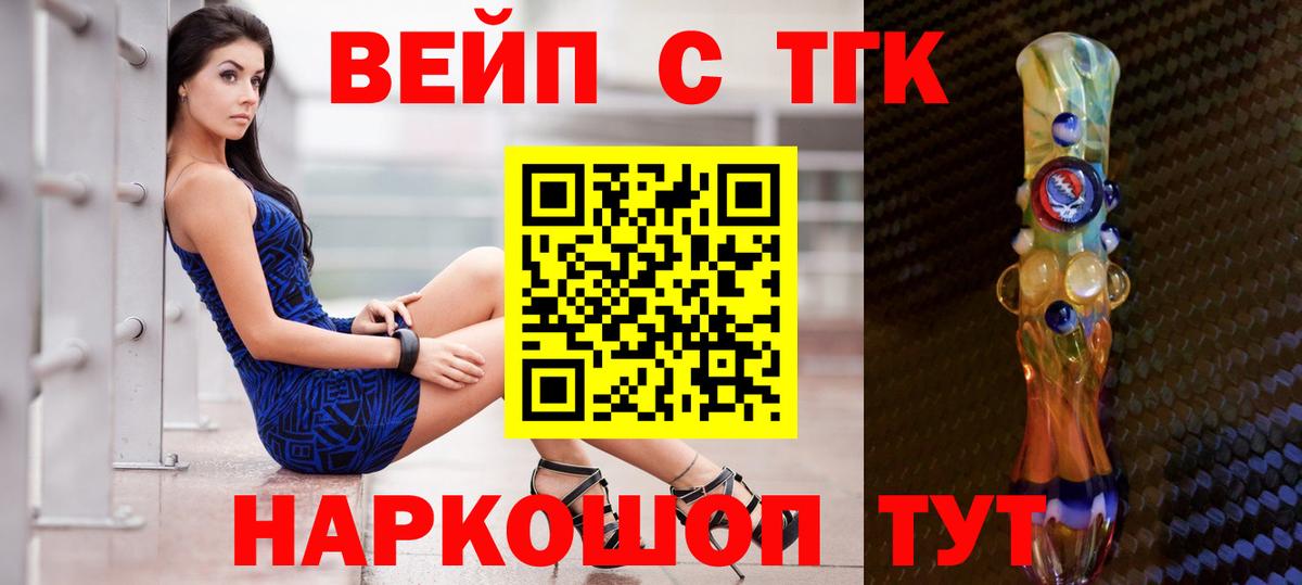 ТГК Wax  Вход с VPN  ТГК вейп  Улан-Удэ 
